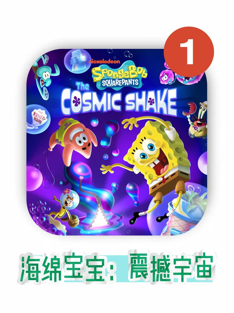 海绵宝宝小游戏在线玩手机版截图