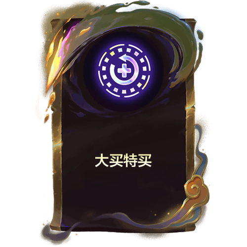 金铲铲概率修改器截图
