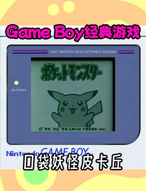 宝可梦黄版手游下载防走失截图
