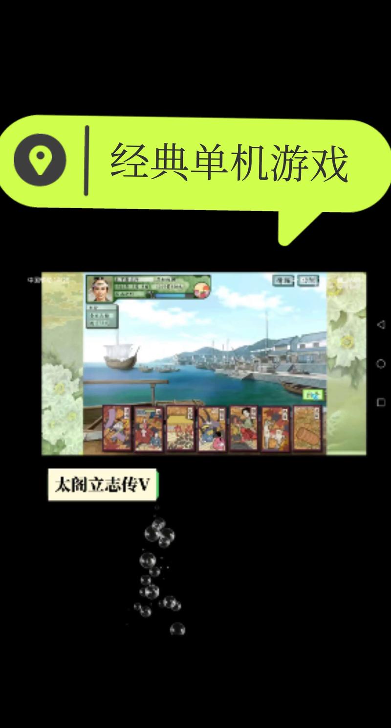 太阁立志传v简体中文截图