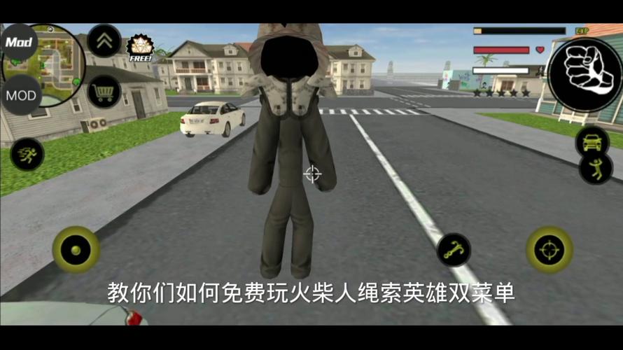 火柴人绳索MOD双菜单游戏截图