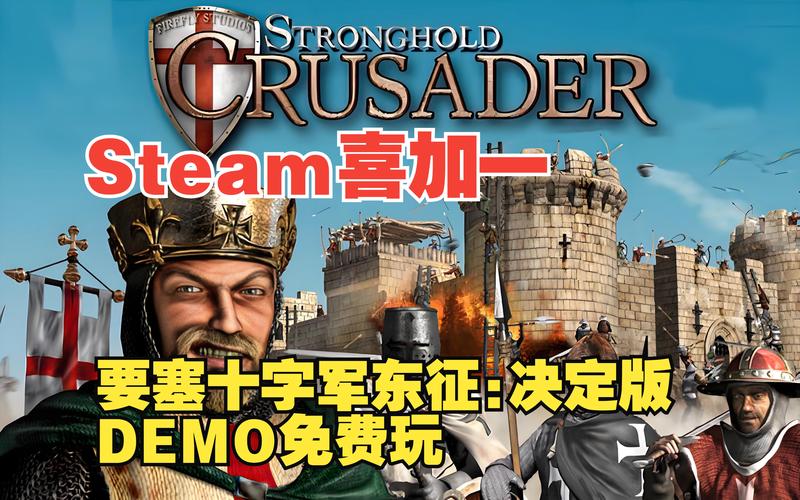 要塞十字军东征超强版修改器截图