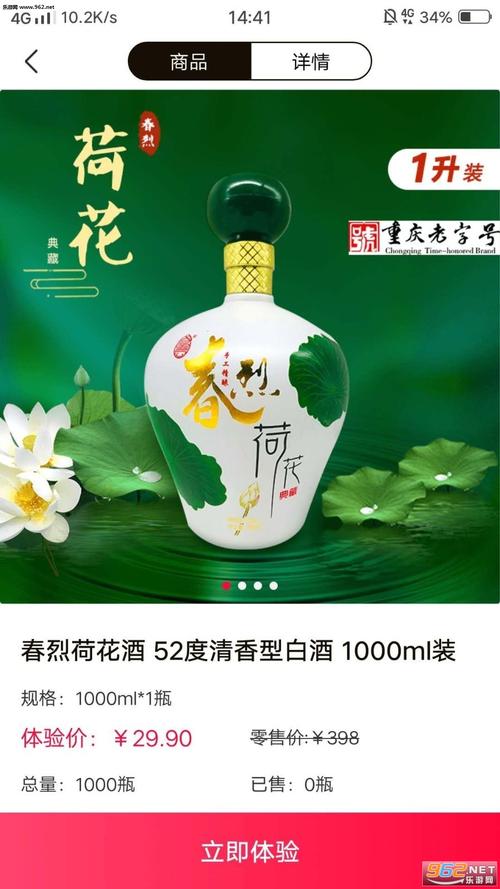 酒圣合成赚钱截图
