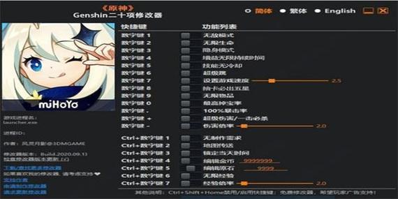 原神开挂修改器永久vip无广告截图