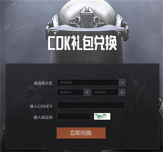 暗区突围9999999点券破解版截图