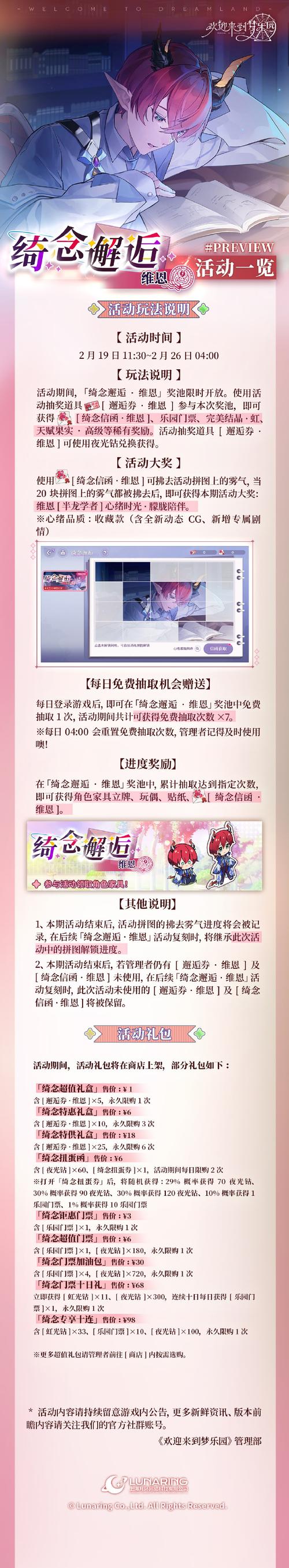 列车邂逅游戏破解无限配额截图