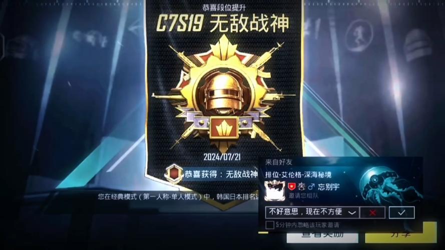 Pubg战神w直装版安装到手机安装到手机截图
