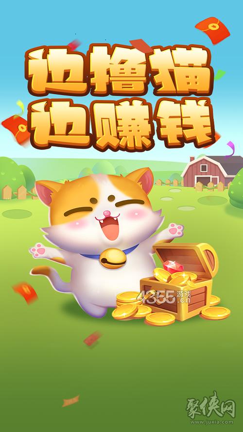 赚赚猫免费版截图