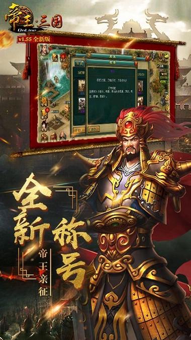 帝王三国自动建筑辅助截图