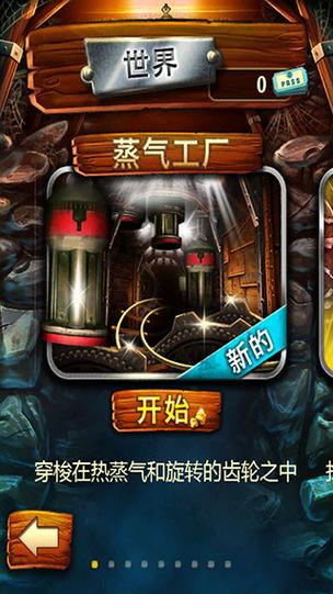 矿车大逃亡内置菜单最新版本更新内容截图