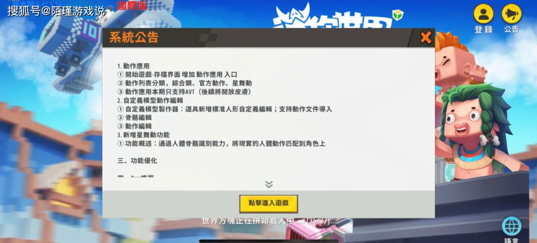北极星开挂迷你世界免付费截图