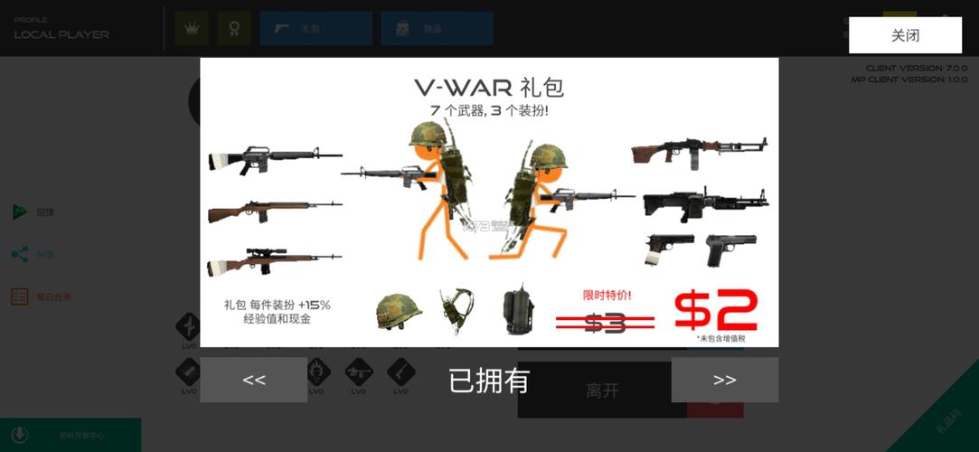 坚持战争鲜血打击内置作弊菜单轻量版截图