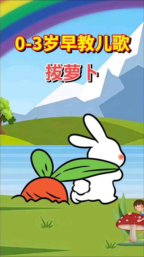 开局拔萝卜视频免费播放截图