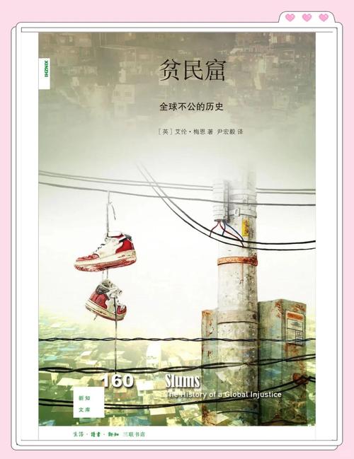 贫民窟直装下载无广告版截图