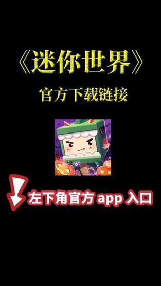 星陨辅助Pro迷你世界截图