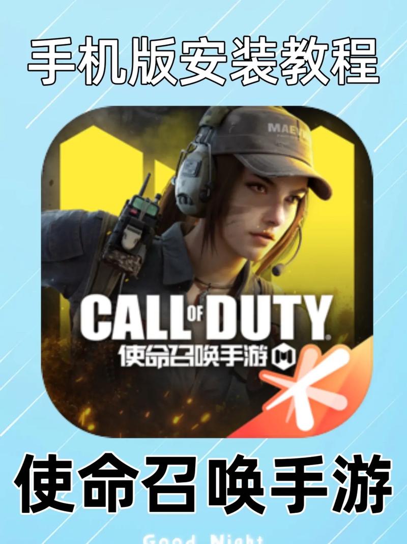 使命召唤手游开挂教程永久vip截图
