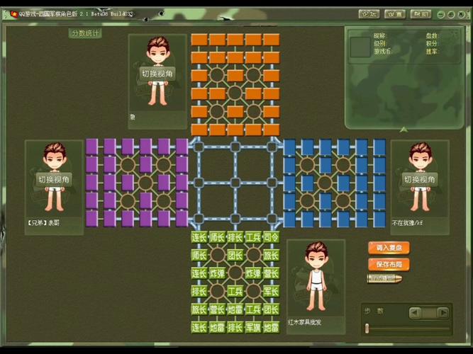 途游四国军棋赚钱版专业版截图