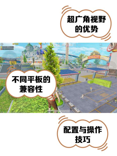和平精英超广角平板比例免费纪念版截图