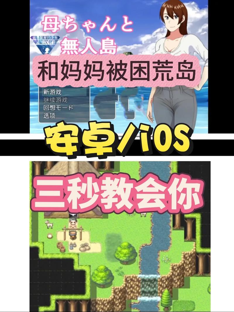 我和妈妈被困孤岛截图