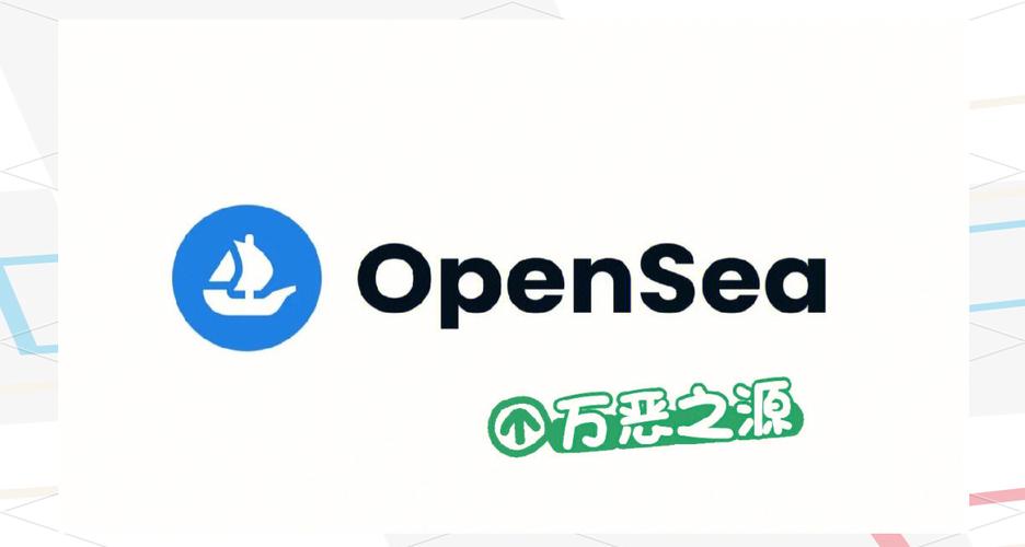 opensea交易所官网中文版截图