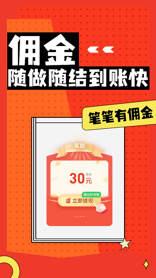 桃喵喵赚钱提现版截图