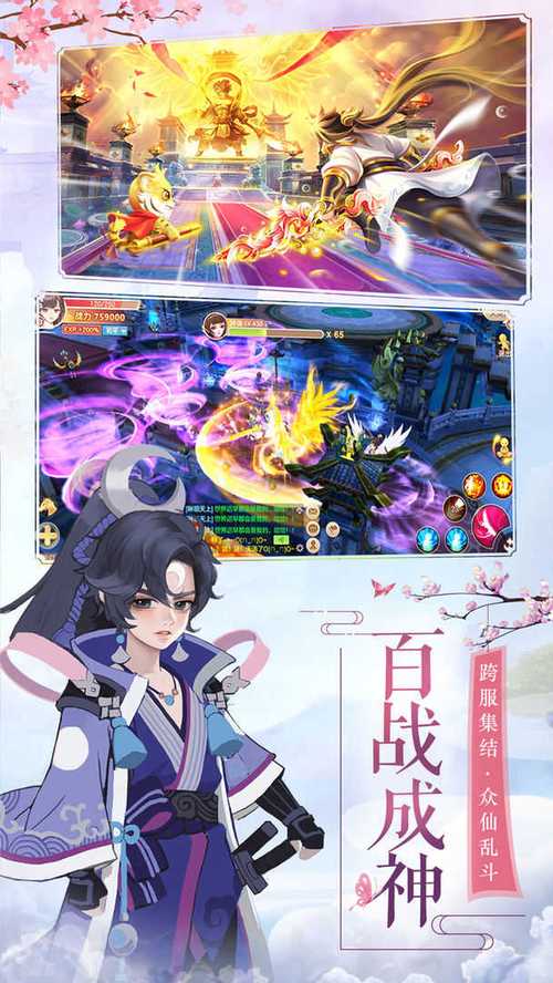 御剑修仙红包版官网无广告安装截图