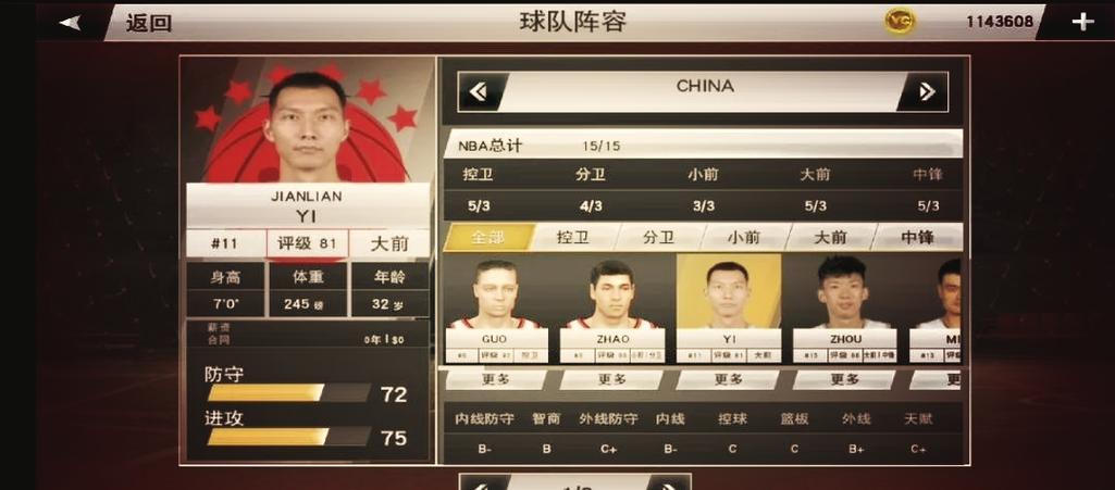 nba2k20破解版无限金币豪华存档破解版永久免费截图