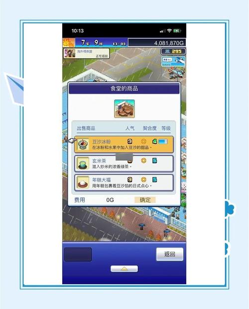 开罗物语内置作弊菜单截图