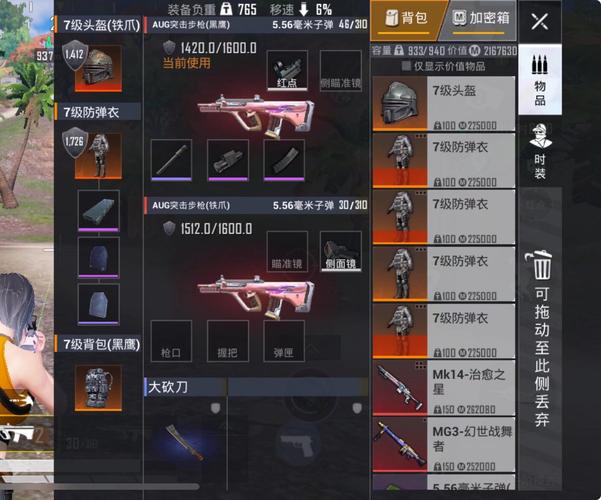 和平精英刷刀体质黑色免费最新版截图