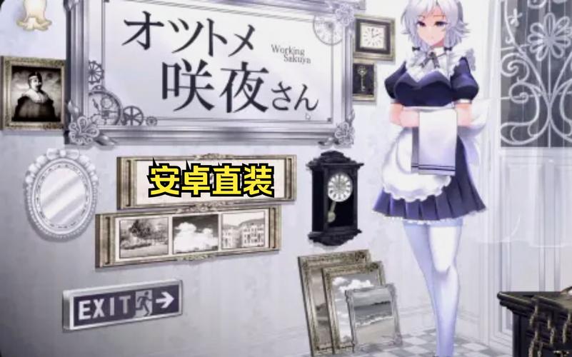slg咲夜的游戏官方安装安卓版截图