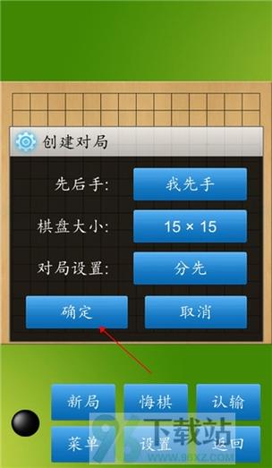 五子棋大师旧版自瞄修改器截图