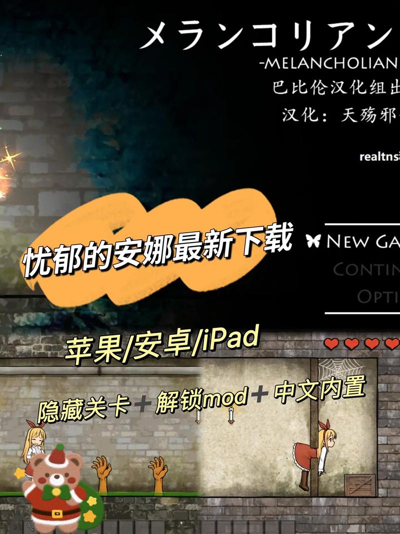 睡觉的安娜游戏截图