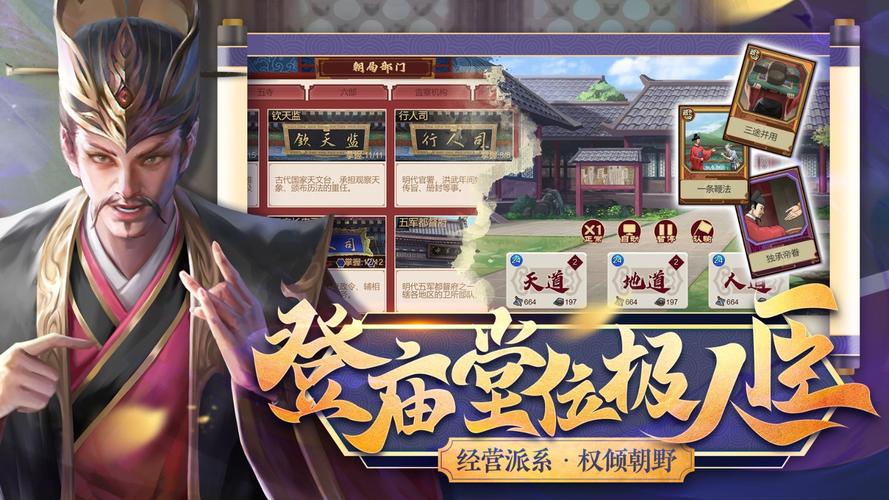 豪杰成长计划修改器截图