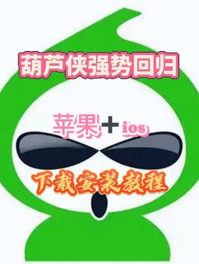 葫芦侠手机下载安装可提版截图