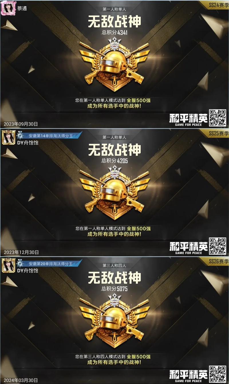 微势力手机版和平精英战神包截图
