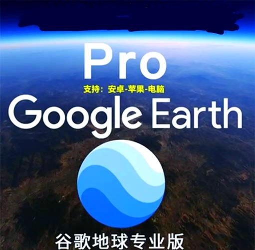 谷歌地球官方正版安装图标