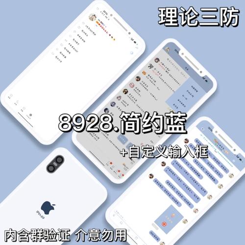 QQ美化包给力版截图