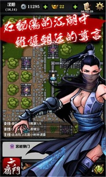六扇门风云折相思破解版截图