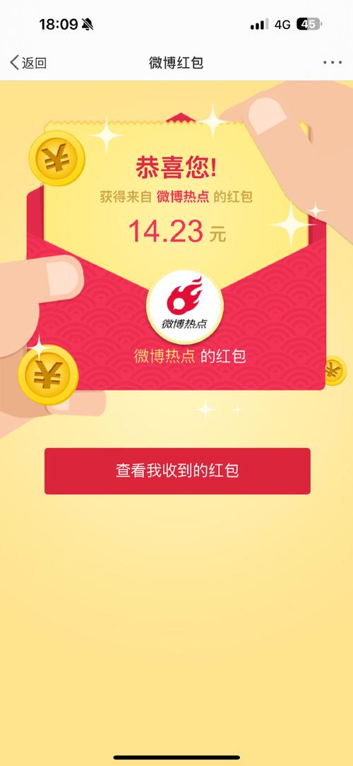 时时热点红包版截图