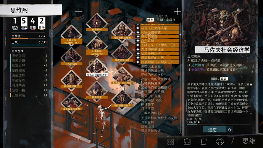 极乐迪斯科修改器截图