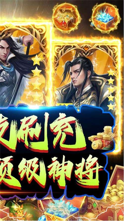 三国荣耀破解版无限元宝手机版下载免广告版截图
