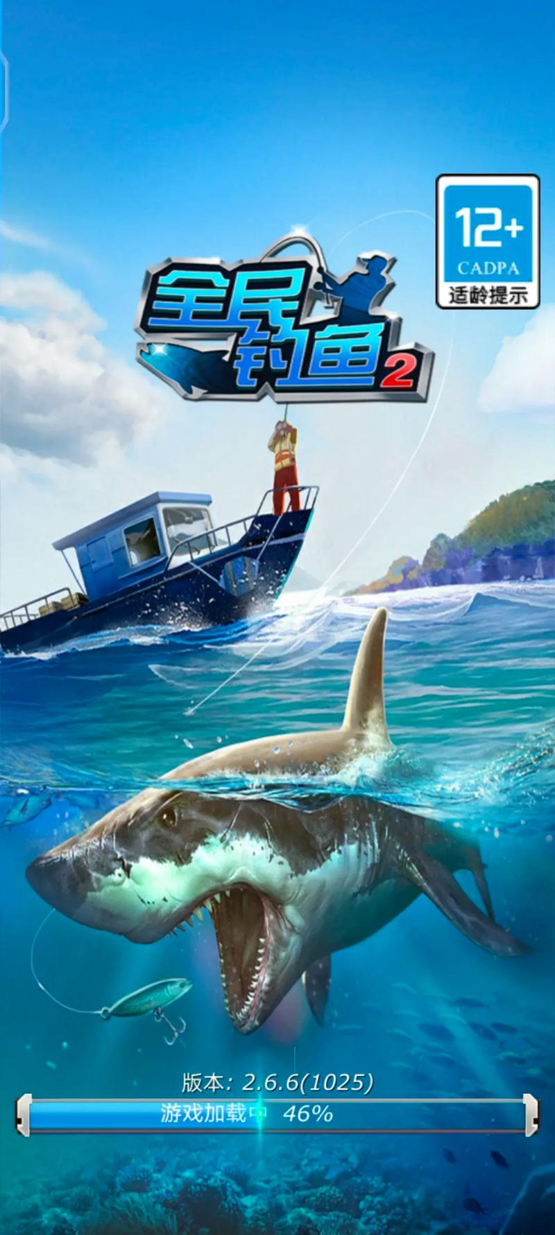 全民钓鱼2无限钻石免费版最新tv版截图