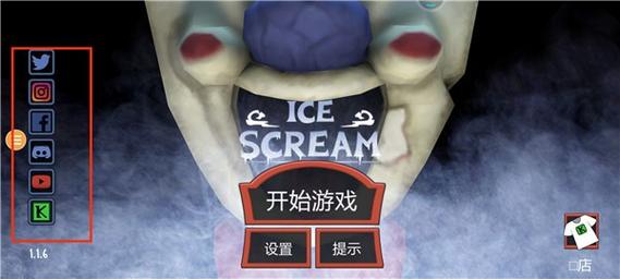 恐怖冰淇淋1内置菜单mod安卓版截图