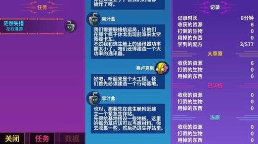 崩溃大陆内置MOD修改器无限能量无广告版截图