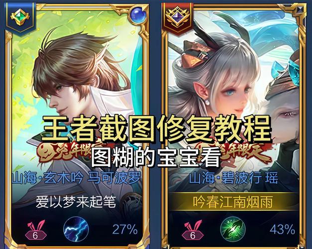 王者荣耀画质修改助手破解版永久免费截图