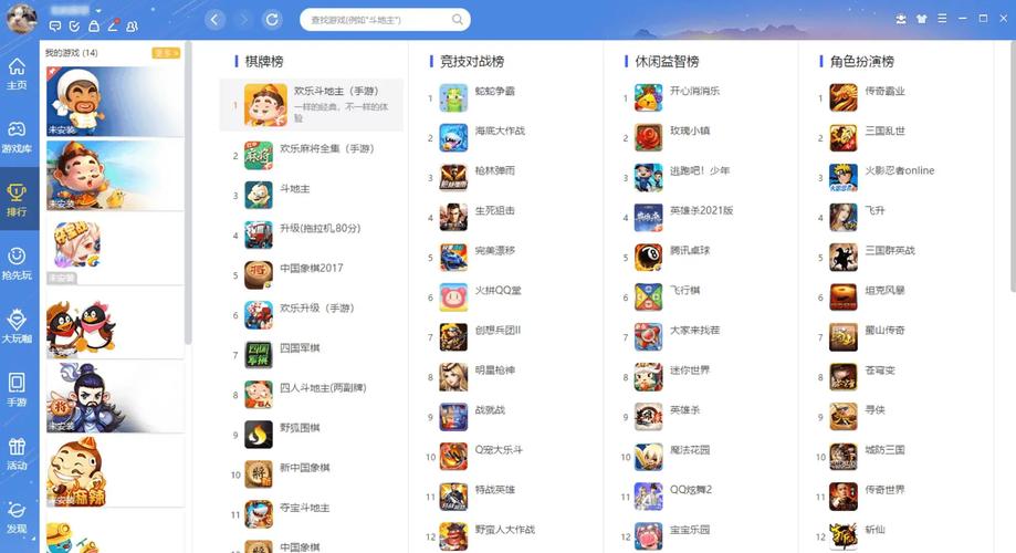 QQ游戏大厅电脑版最新版本更新内容及功能介绍截图