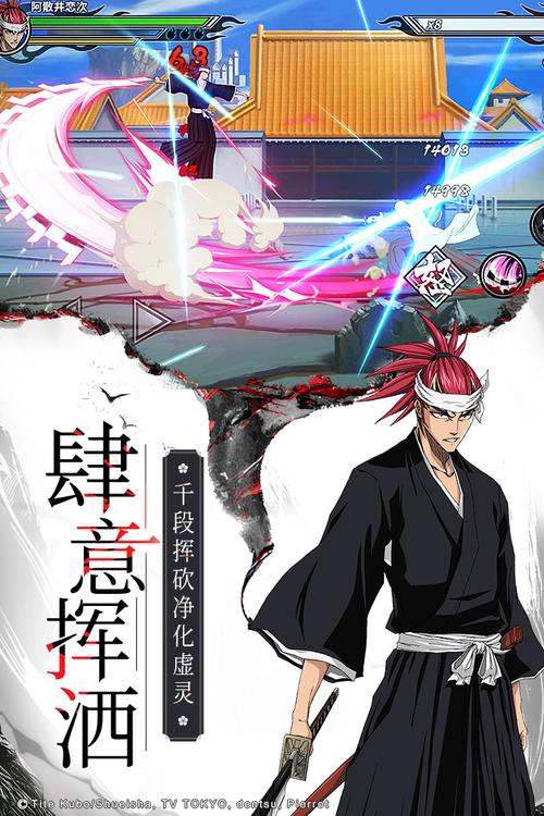 境界死神激斗破解版无限魂玉中文版旧版截图