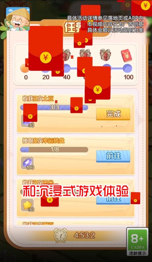 我的度假村红包版最新截图