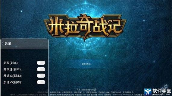 米拉奇战记内购破解版2024下载福利版截图