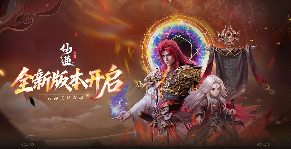 仙逆游戏官网无限能量破解版图标